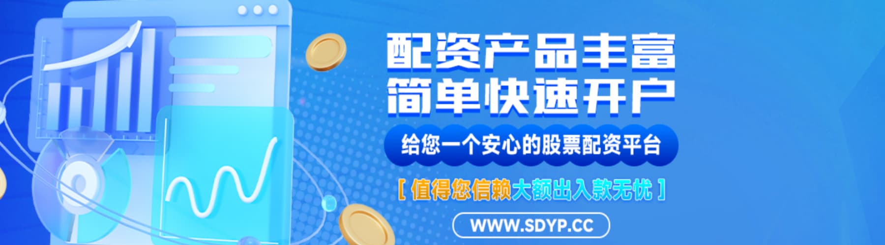 益丰配资