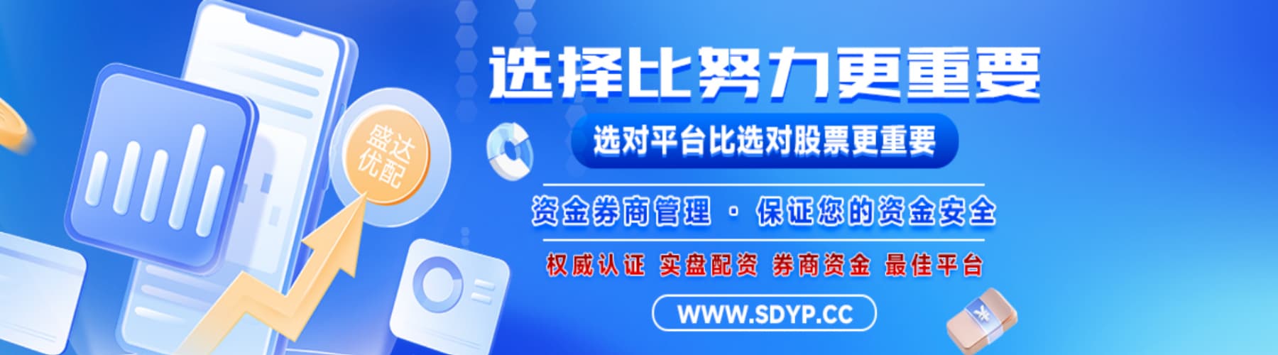 益丰配资